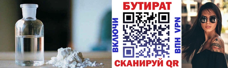 БУТИРАТ вода  хочу наркоту  Отрадный 