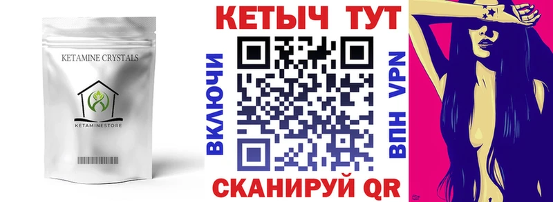 КЕТАМИН ketamine  Отрадный 